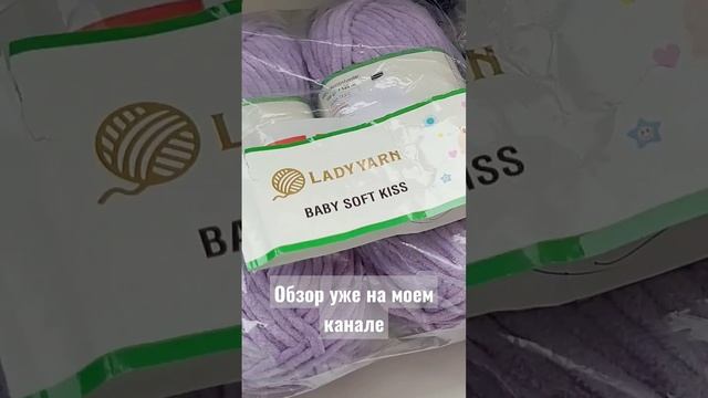 полный обзор на эту пряжу на моем канале смотреть онлайн