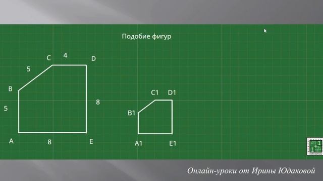 Урок1 Подобные фигуры смотреть онлайн