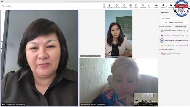 Защита диссертации PhD Сыздыкова Биби Ергазыкызы