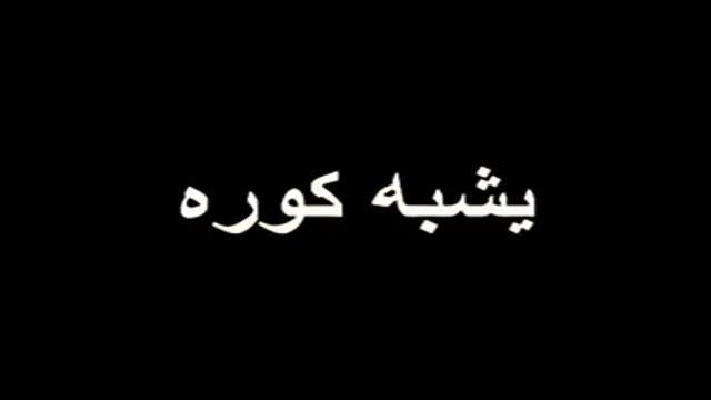 ترجمة هتلر .. مخدرات ياحبيبي смотреть онлайн