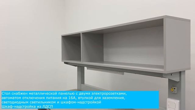 Стол для физических исследований СДФИ-146 (эконом) смотреть онлайн