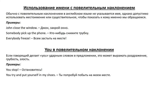 The Imperative Mood. Polina N V смотреть онлайн