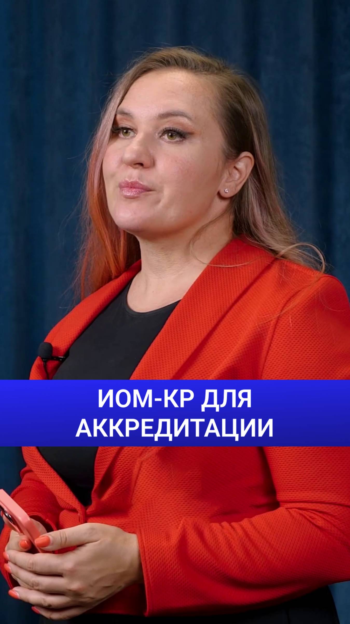 ИОМ-КР для аккредитации медработников #врачи #медицина #аккредитация смотреть онлайн