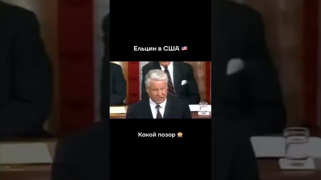 Ельцин в США смотреть онлайн
