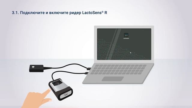 LactoSens®R Training Video - Russian смотреть онлайн