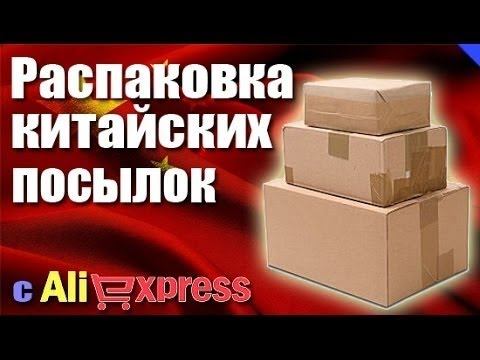 Распаковка Ijust S с AliExspress | Ijust S за 20 $.