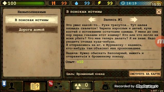 Day R premium.Начало сюжета смотреть онлайн