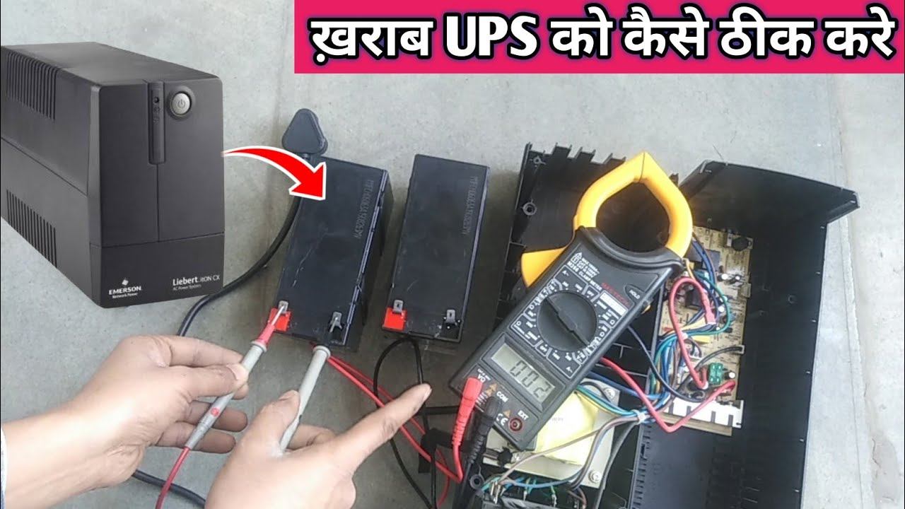 ख़राब UPS को कैसे ठीक करे || How to Repair UPS || How to change UPS Battery || UPS Fault. смотреть онлайн