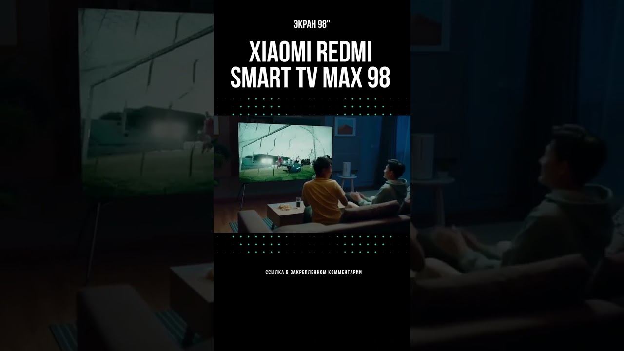 Телевизор Xiaomi Redmi Smart TV MAX 98 смотреть онлайн