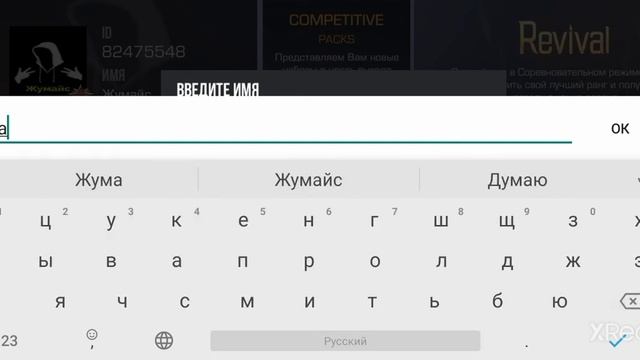 Хотите попасть комне в др , или в клан , Виполняй условия ,. смотреть онлайн