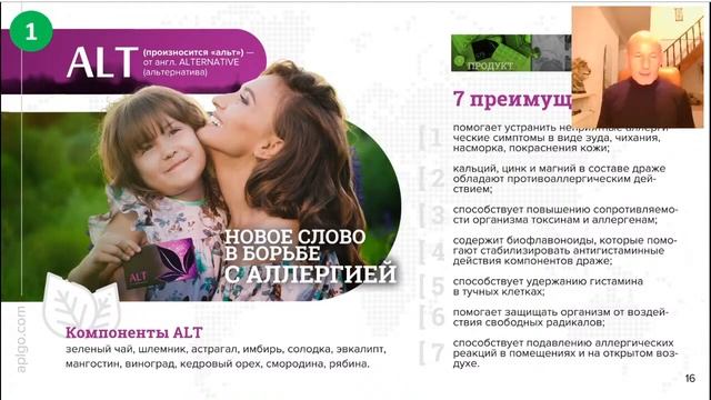 APL Презентация компании от Николая Лобанова смотреть онлайн