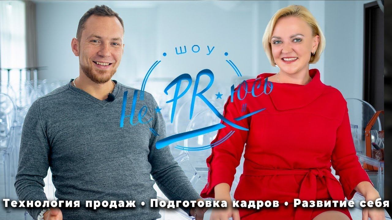 Шоу "Не PR-юсь". В гостях у Соболева - Ольга Людаева. Интервью про бизнес. смотреть онлайн