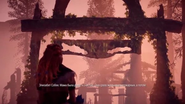 Horizon Zero Dawn | Финал + сцена после титров