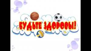 Общая зарядка с воспитанниками и родителями в МДОУ №3 "Сказка"  посвященная Всемирному Дню Здоровья