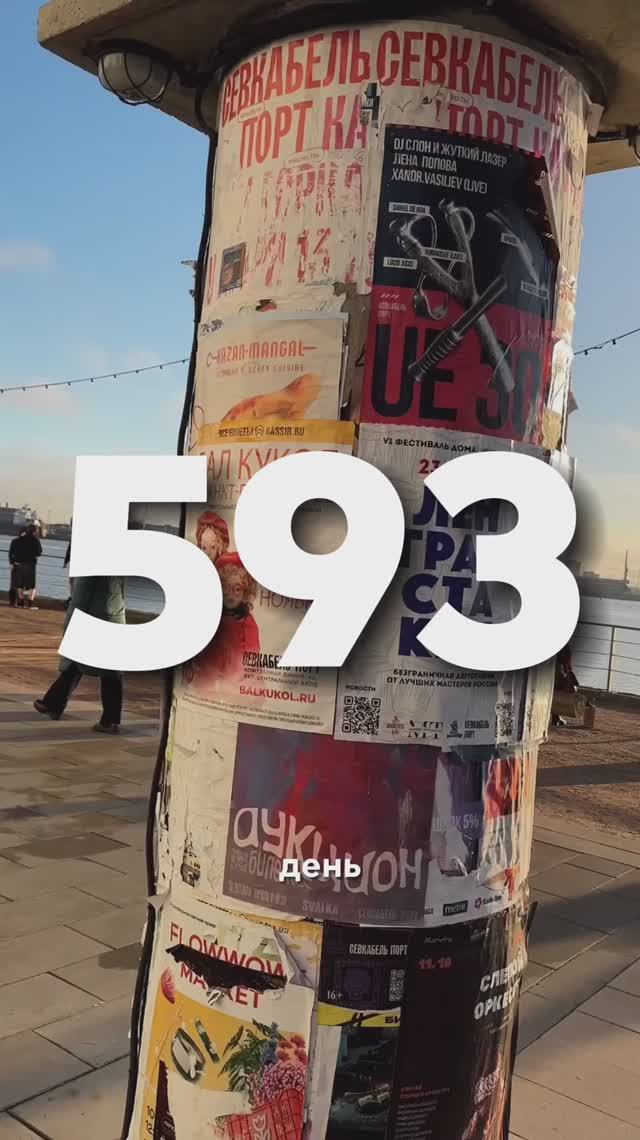 593 ДЕНЬ ТРЕЗВОСТИ смотреть онлайн