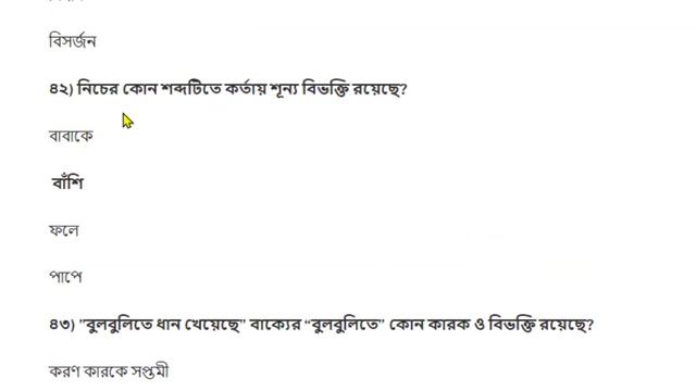 এলইজিডি অফিস সহকারী পদের প্রশ্ন সাজেশন। legd mcq suggestion. смотреть онлайн