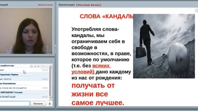 Слова Успеха и Слова Неудач. Брикайло Марина. 18 10 17 смотреть онлайн