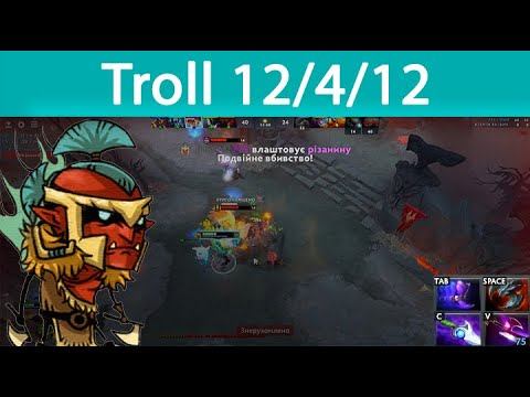 Dota 2 | Troll Warlord Godlike смотреть онлайн