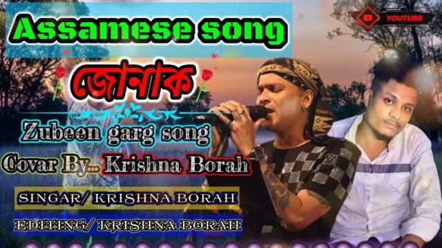 Assam mone bisora#zubeen Garg song #& by Krishna borah covar new song#🙏❤️ смотреть онлайн