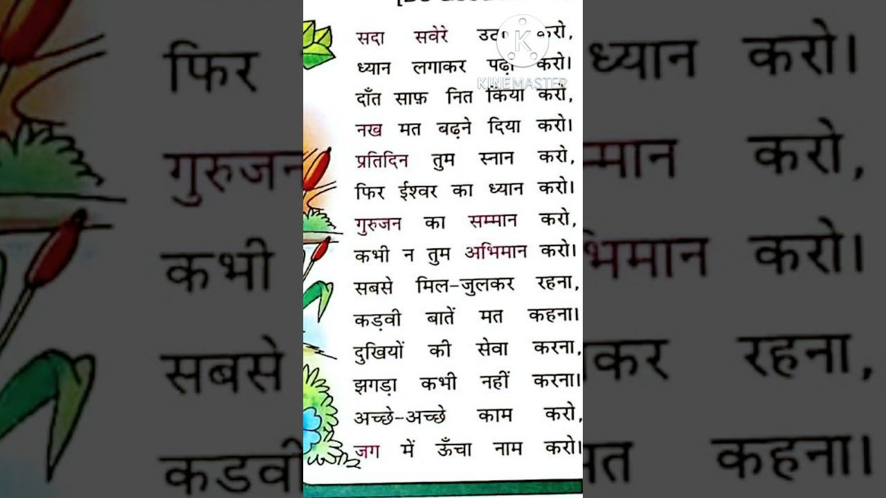 Sada Sawere Utha karo смотреть онлайн