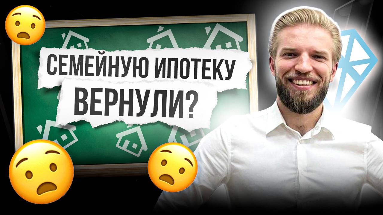 Новости Строительства | Строительство Дома | Во Что Вложить Деньги В 2025 Году? | Семейная Ипотека смотреть онлайн