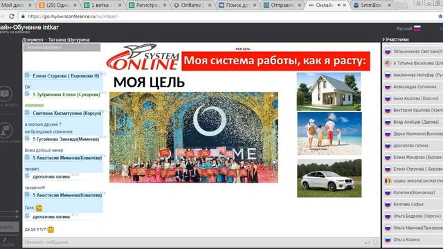 моя система работы. шугурина татьяна 11.10.16 смотреть онлайн