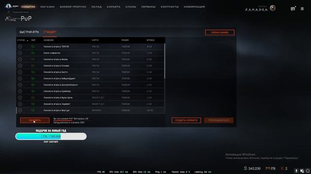 Играю в Warface.Набираю форму.Мб ищу тиму на турик. смотреть онлайн