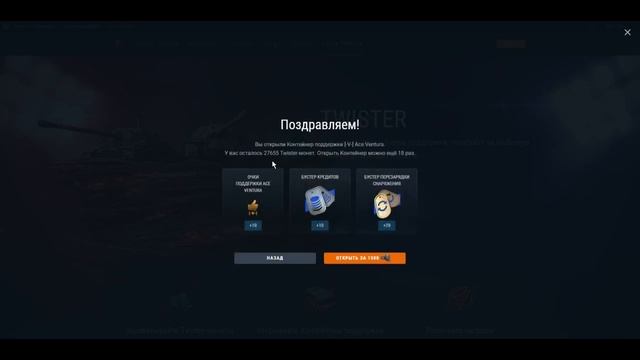 Открываю 15 контейнеров (сундуков) Blitz Twister Cup. смотреть онлайн