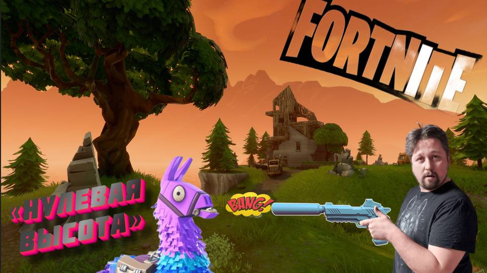 Стрим|Fortnite|Пятничные посиделки с сонибоем))) смотреть онлайн