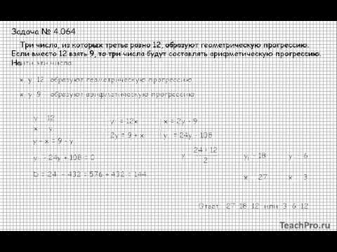 116 Сборник конкурсных задач по математике Прогресии № 4 059 4 064 смотреть онлайн