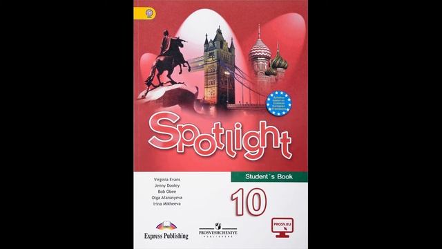 Spotlight 10. Module 7. Test смотреть онлайн