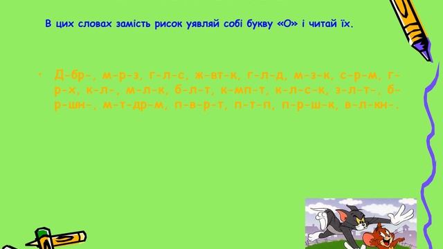 Правила правопису. Онлайн урок. Дистанційне навчання. Нуш. смотреть онлайн