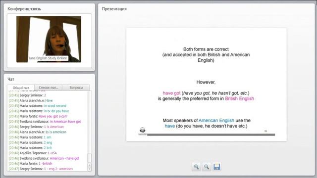 British English and American English. Уроки английского с носителем языка. смотреть онлайн