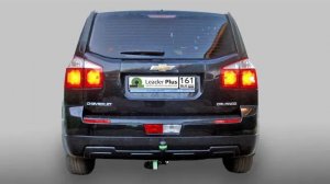 Установка фаркопа Leader C 213 - A. CHEVROLET ORLANDO (минивен) номер кузова ( J309 ) 2011 -... г.в.