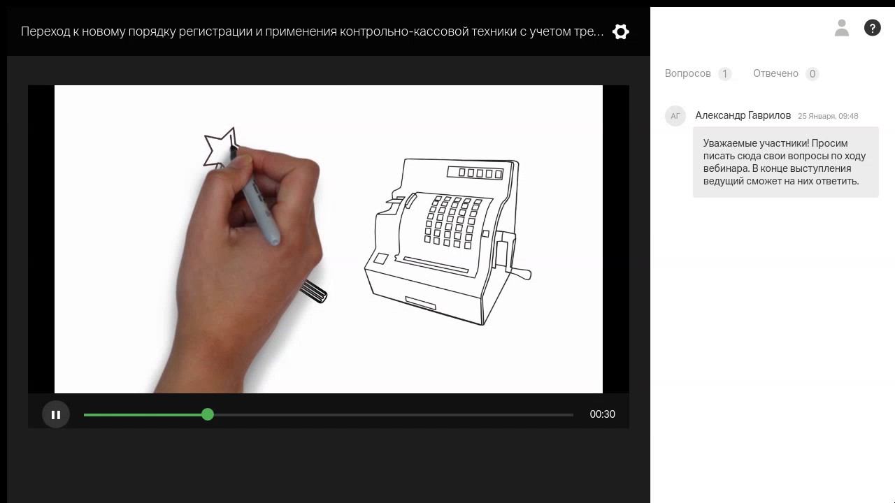 Переход к новому порядку регистрации с учетом требований Фз РФ от 03.07.2016 г. № 290-ФЗ смотреть онлайн
