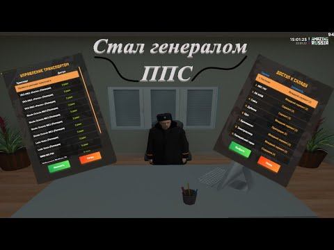 Прошёл обзвон на лидера ППС || Показал функции лидера смотреть онлайн