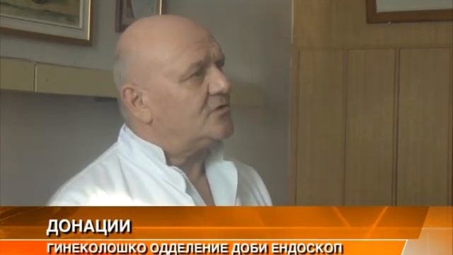 Гинеколошко одделение доби ендоскоп смотреть онлайн