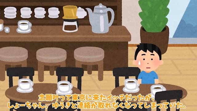 ホモな俺が3年間片思いした結果www【2ch面白いスレ】