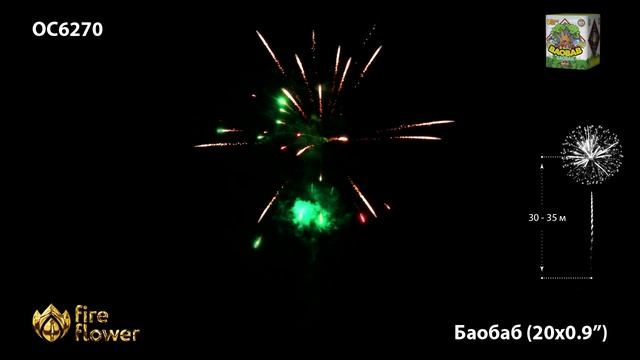 Фейерверк ОС6270 "Баобаб / Baobab" (0,9" х 20 залпов) смотреть онлайн