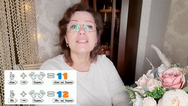 Пишем числительные и не делаем ошибки! смотреть онлайн