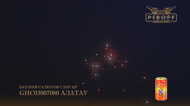 GHC03007080 АЛАТАУ смотреть онлайн