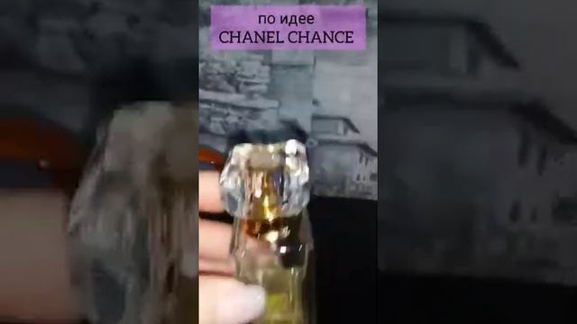№104 шанель шанс смотреть онлайн