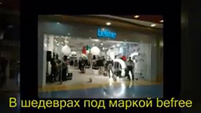 Befree смотреть онлайн