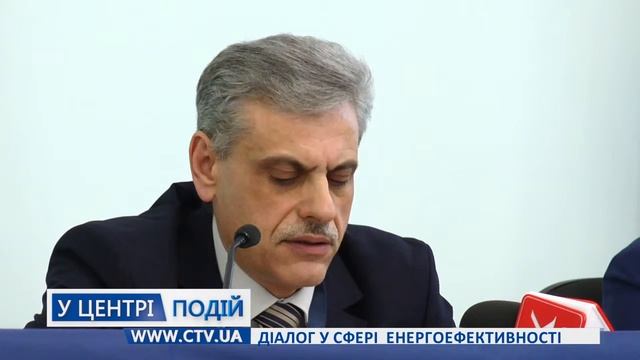 Діалог у сфері енергоефективності смотреть онлайн