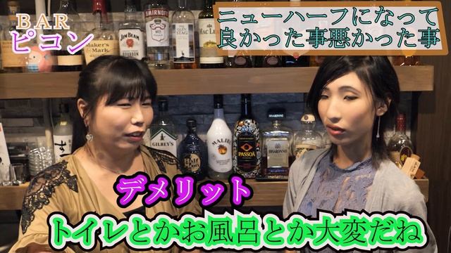 ニューハーフになってよかった事悪かった事 смотреть онлайн