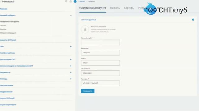 СНТклуб - сервис для садоводов СНТ, кто хочет понимать, куда идут его деньги. смотреть онлайн