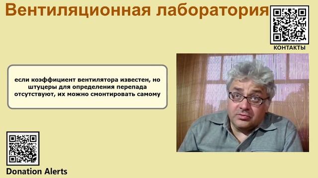 Расходный коэффициент (к-фактор) для определения расхода вентилятора по перепаду давления смотреть онлайн