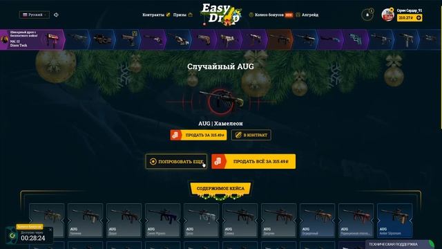 CS:GO/ Открыл кейсы в  EasyDrop.....