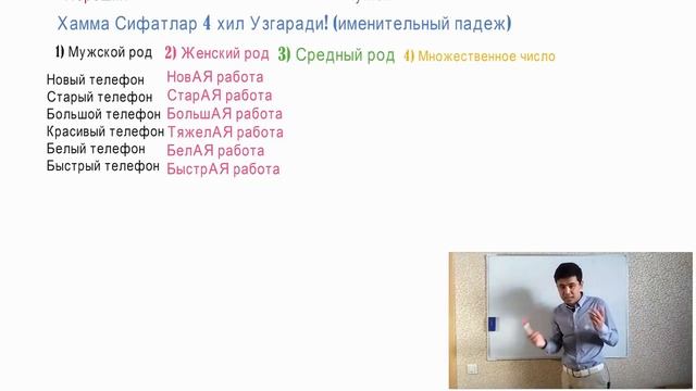 Рустилини осон урганиш усули