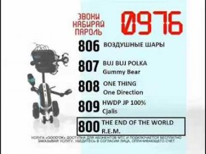 Реклама на BRIDGE TV 2012 (44/70)